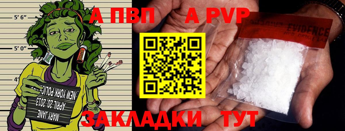 A PVP VHQ  Alpha-PVP VHQ  Alpha PVP  A PVP VHQ  Лысьва  Вход с VPN 