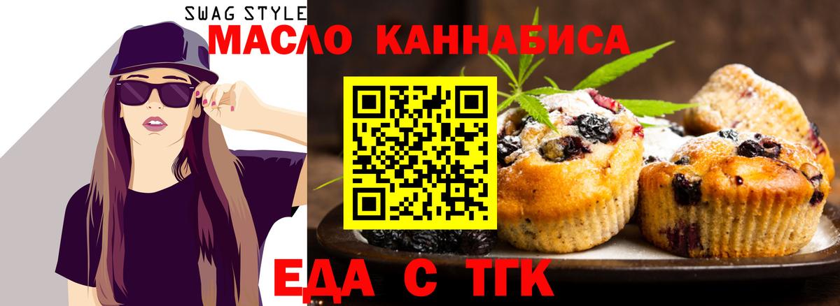 Печенье с ТГК конопля Лысьва