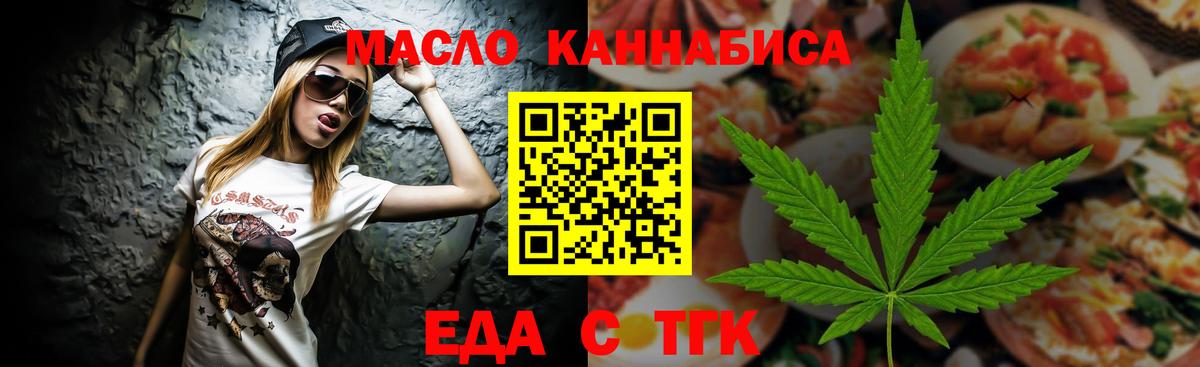Лысьва  Печенье с ТГК конопля  Вход с VPN 