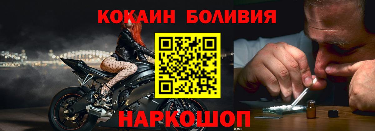 Лысьва  Cocaine VHQ  Вход с VPN  Кокаин Columbia 