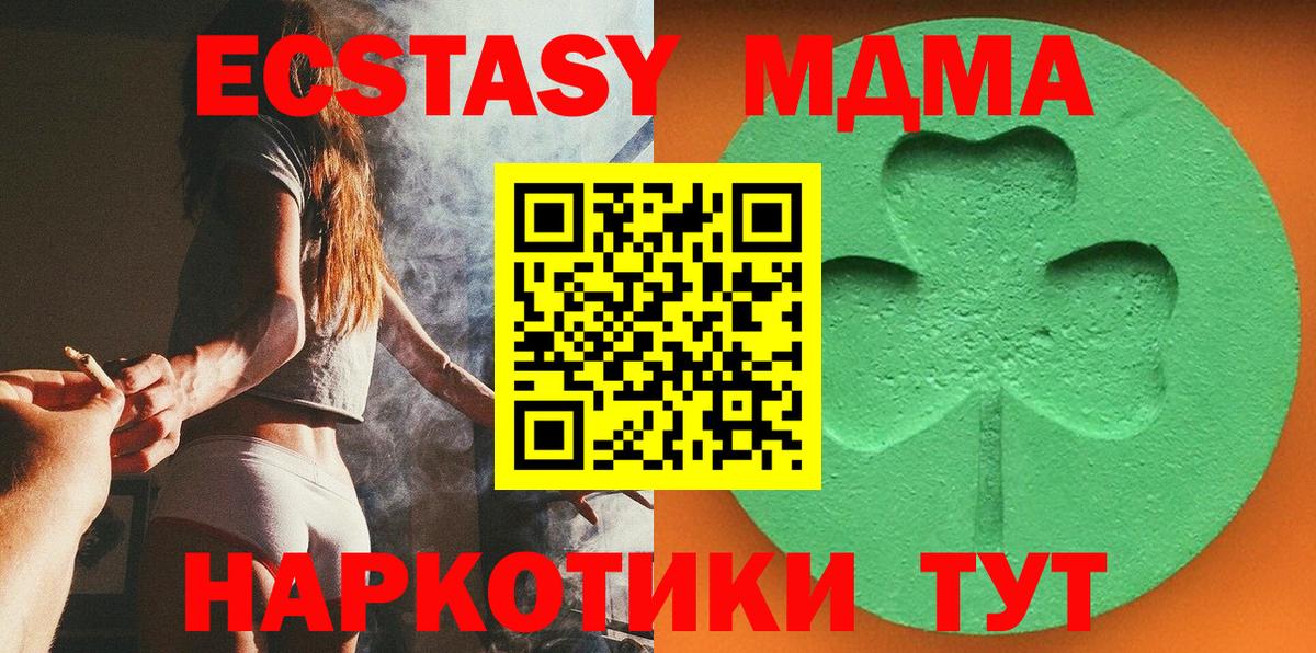Экстази mix  Вход с VPN  Лысьва  Ecstasy  мега   Экстази DUBAI 