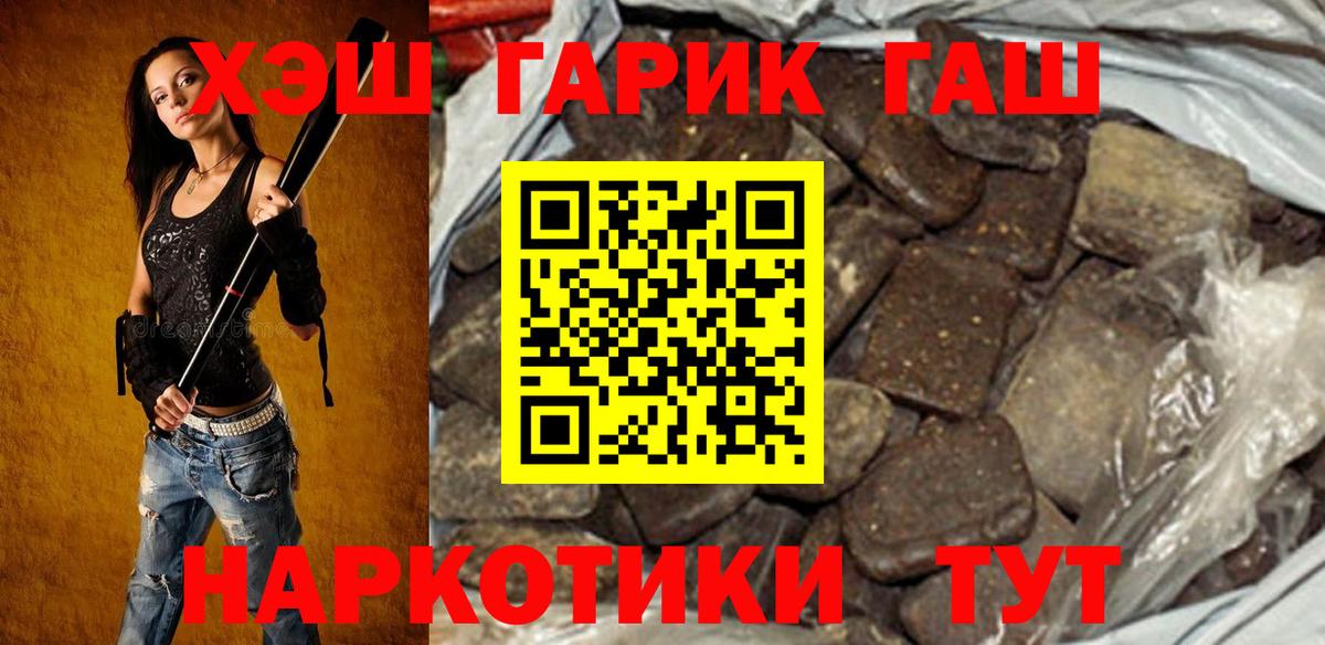 Лысьва  ГАШ  купить закладку  ГАШ гарик  Вход с VPN 