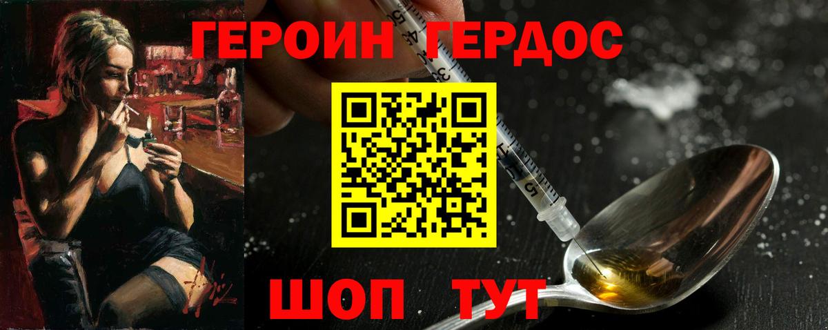 Лысьва  ГЕРОИН герыч  Вход с VPN 