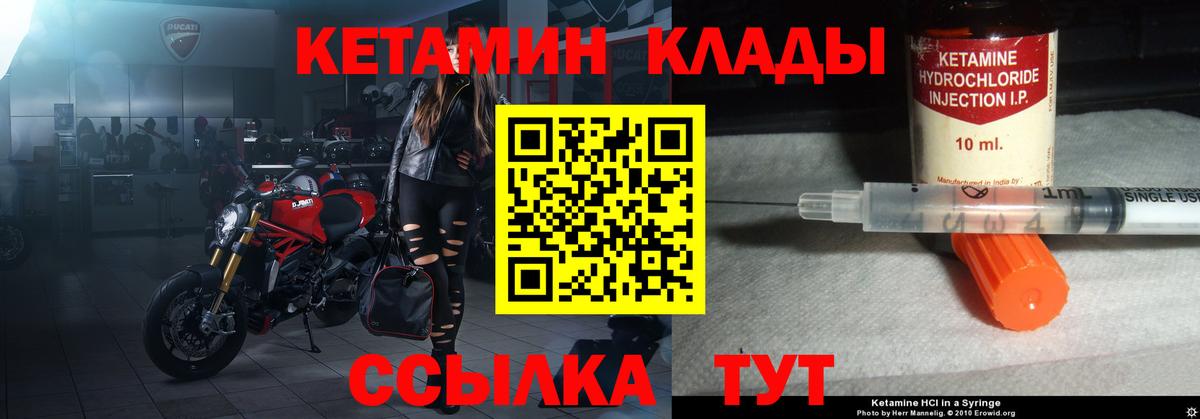 Лысьва  Кетамин VHQ  Кетамин VHQ  Вход с VPN 