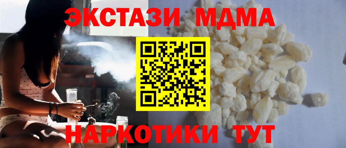 Лысьва  MDMA молли  МДМА  MDMA crystal  Вход с VPN 