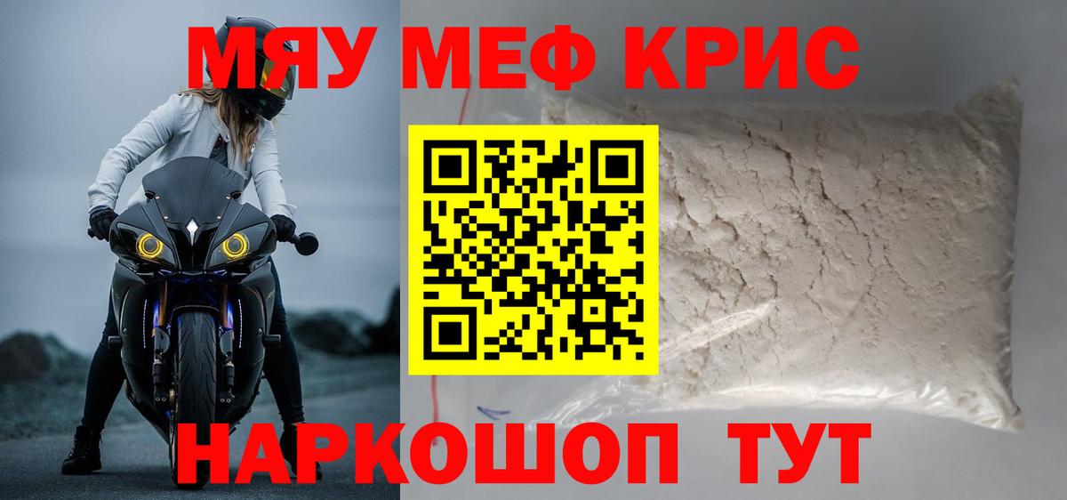 Меф 4 MMC  Вход с VPN  Лысьва  МЯУ-МЯУ мяу мяу 