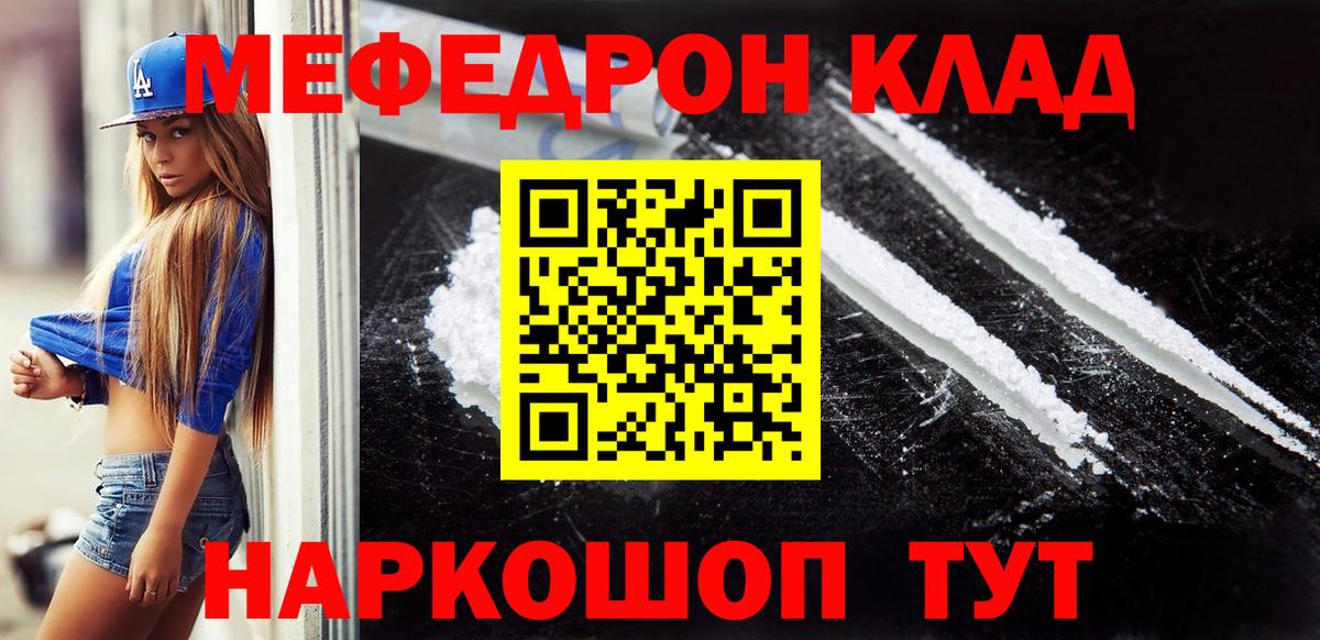Меф мука Лысьва