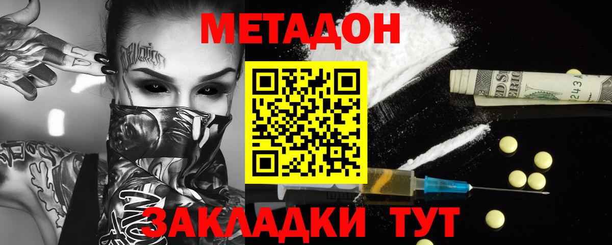 Метадон мёд  МЕТАДОН белоснежный  Вход с VPN  Лысьва 