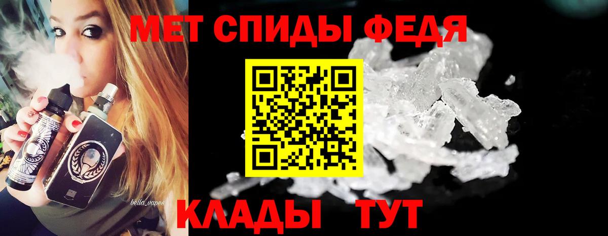 МЕТАМФЕТАМИН кристалл Лысьва