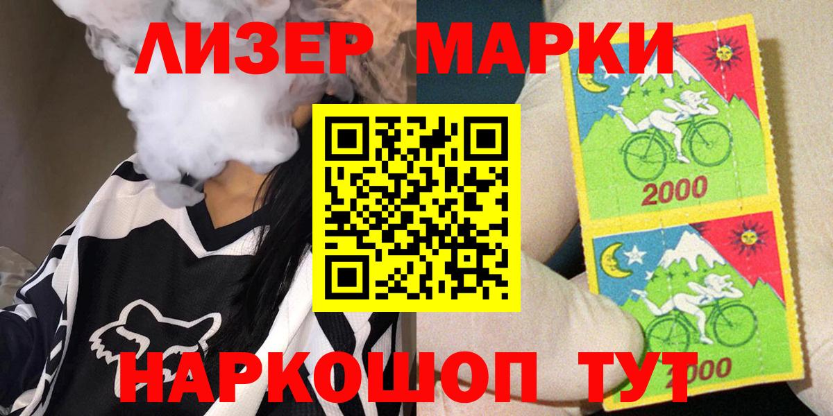 Марки 25I-NBOMe 1500мкг Лысьва