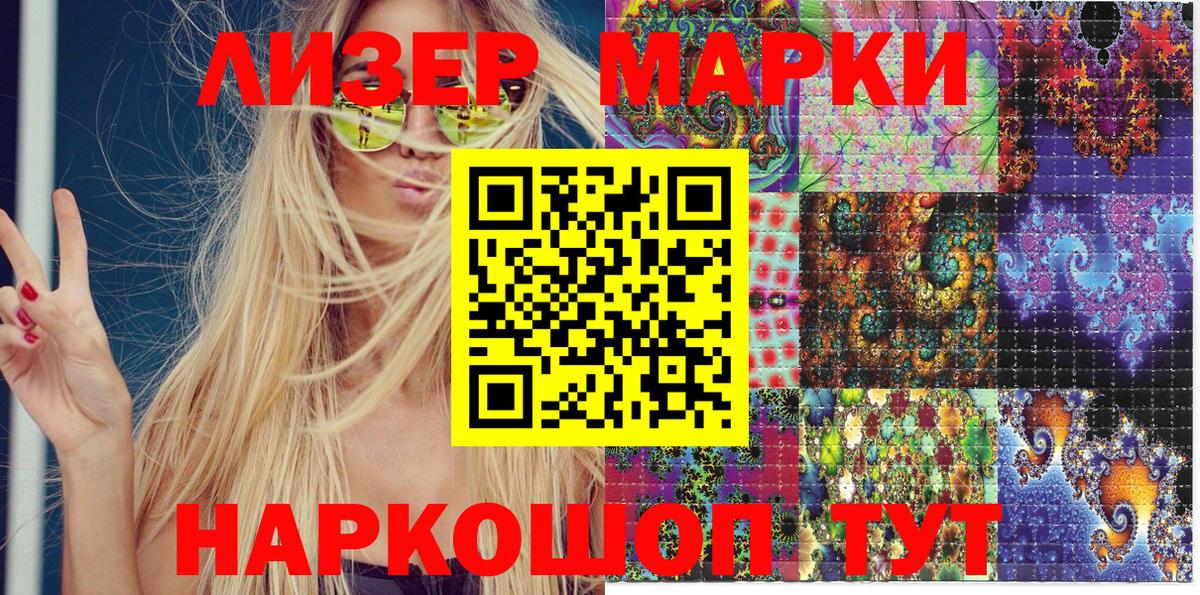 Марки NBOMe  Марки N-bome 1,8мг  Марки N-bome 1,8мг  Вход с VPN  Лысьва 