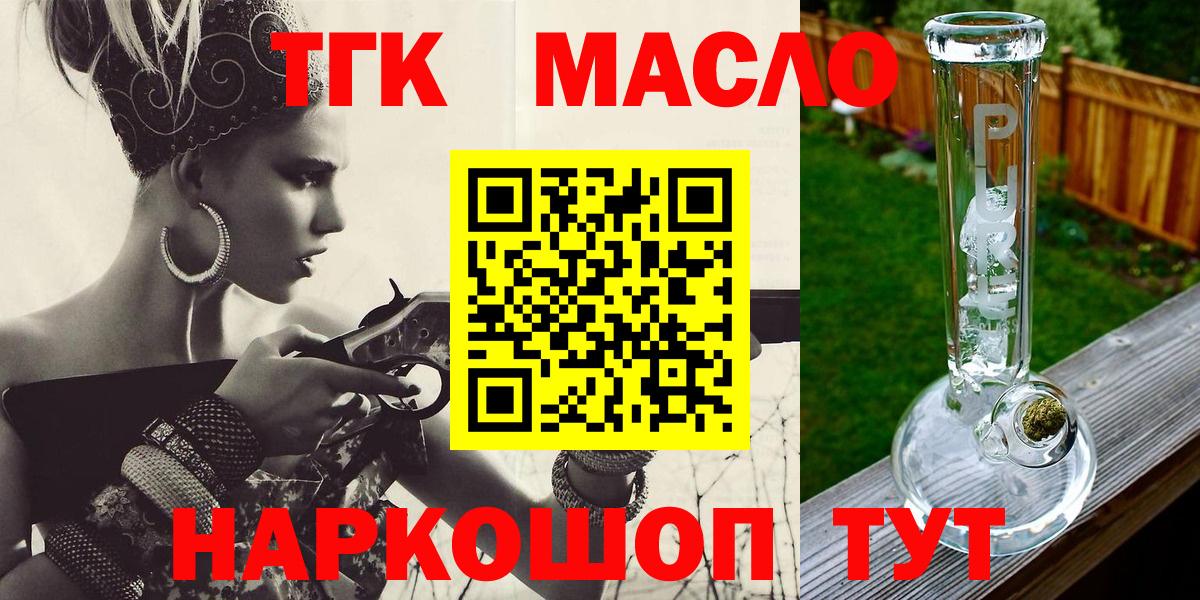 ТГК концентрат  Вход с VPN  Лысьва  ТГК концентрат 